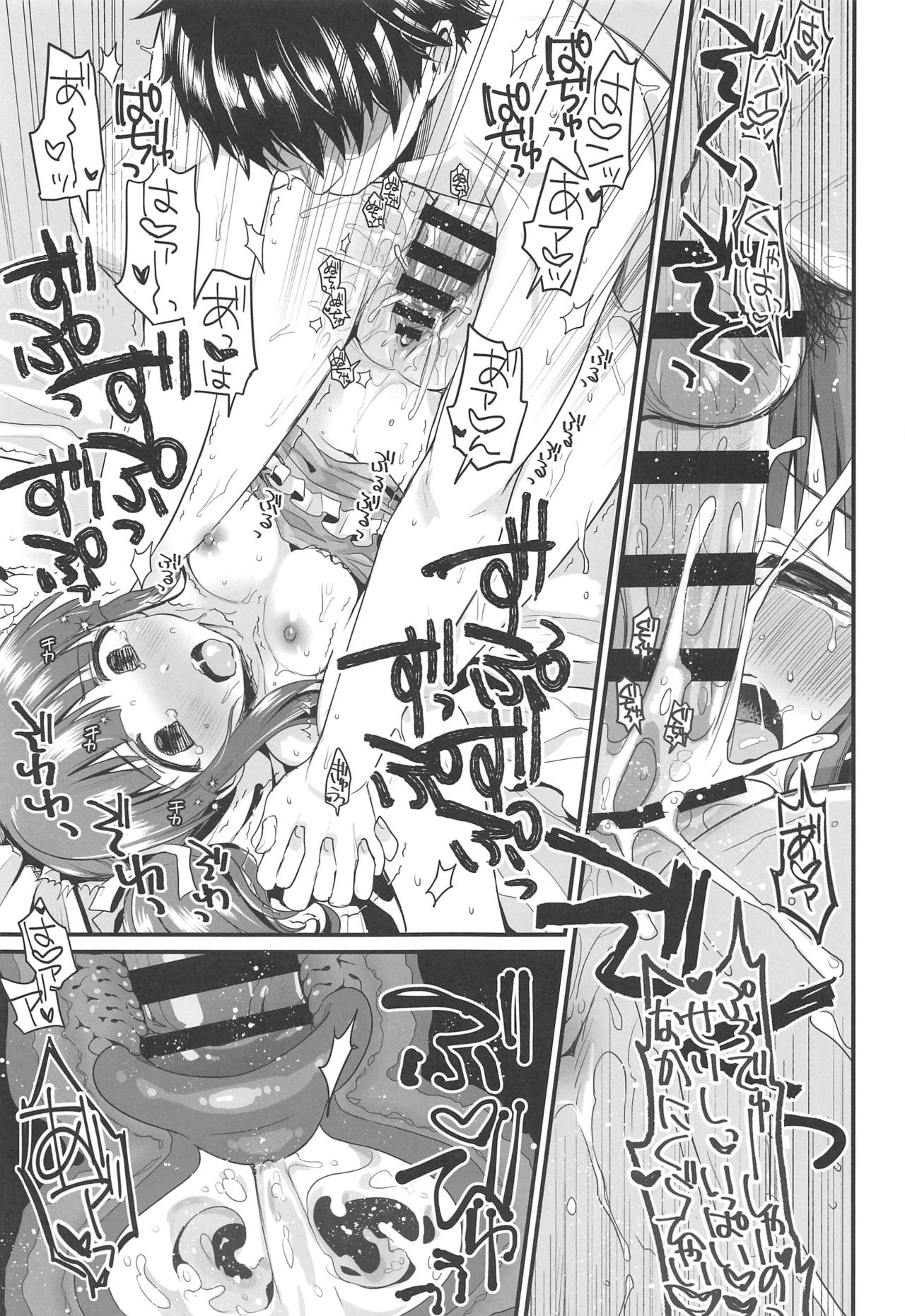 (C96) [Opaque (Futou Ryouko)] Natsu to Mizugi to Koisuru Amarena (THE IDOLM@STER CINDERELLA GIRLS) page 18 full
