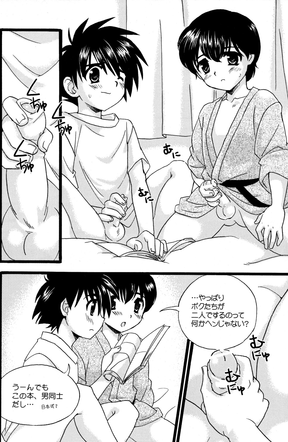 [Tachibana Momoya] Toua Shou Senpuu (Hikaru no Go) page 6 full