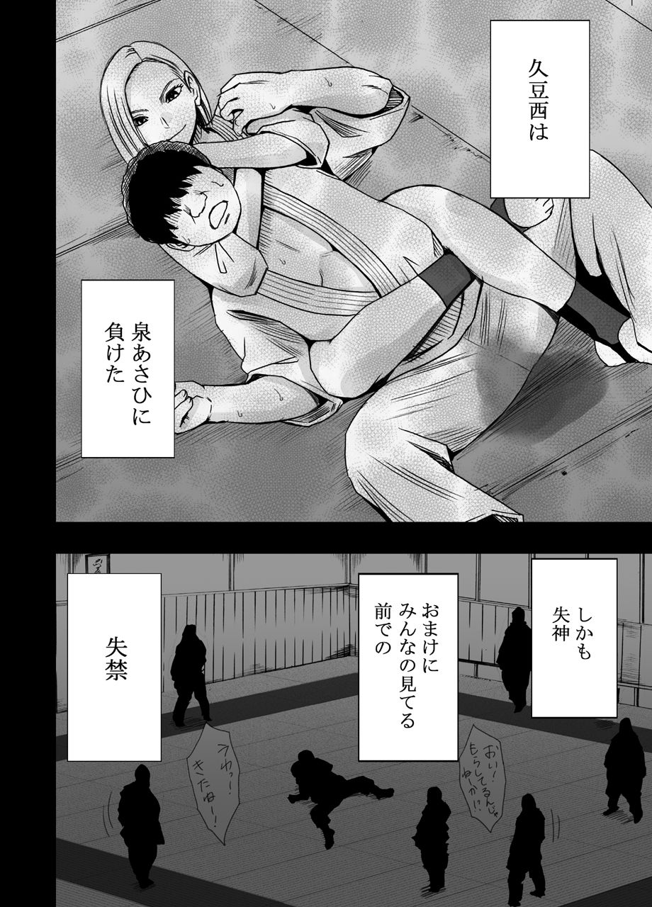 [Crimson] Nyotai Sousa Smartphone Onna Kakutouka Hen page 39 full