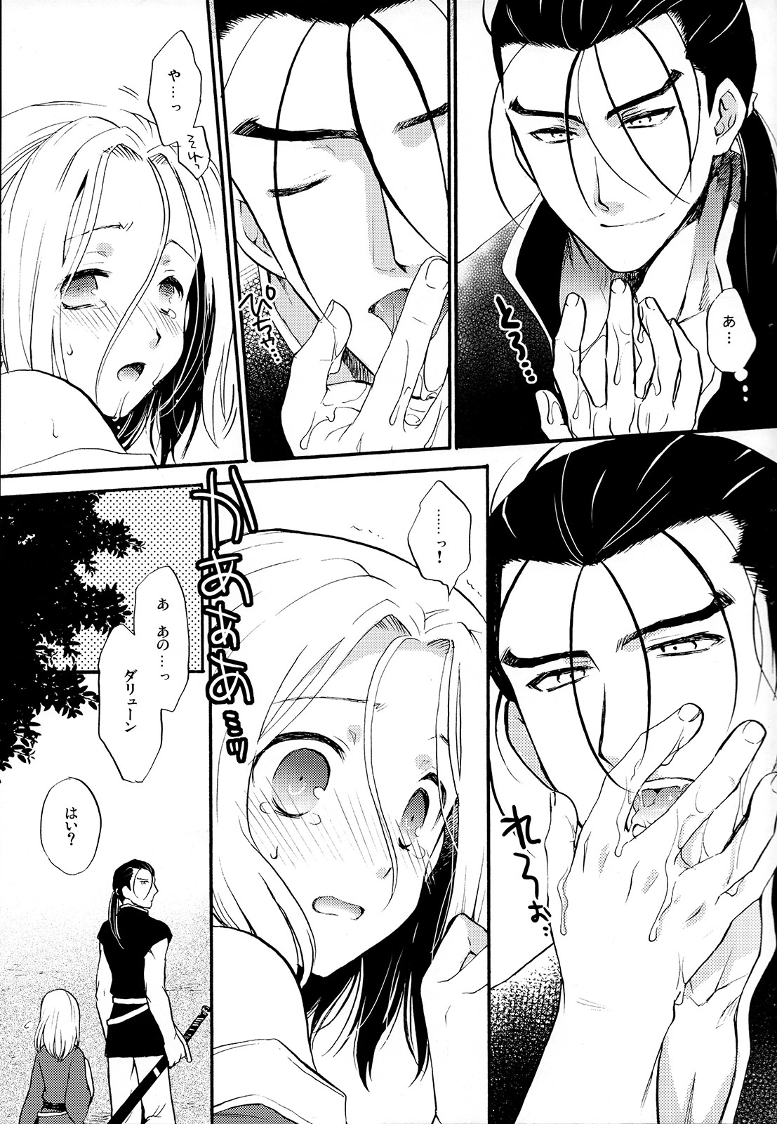 [Neruneru (Neneru)] Ikkai wa Ikkai! (Arslan Senki) page 10 full