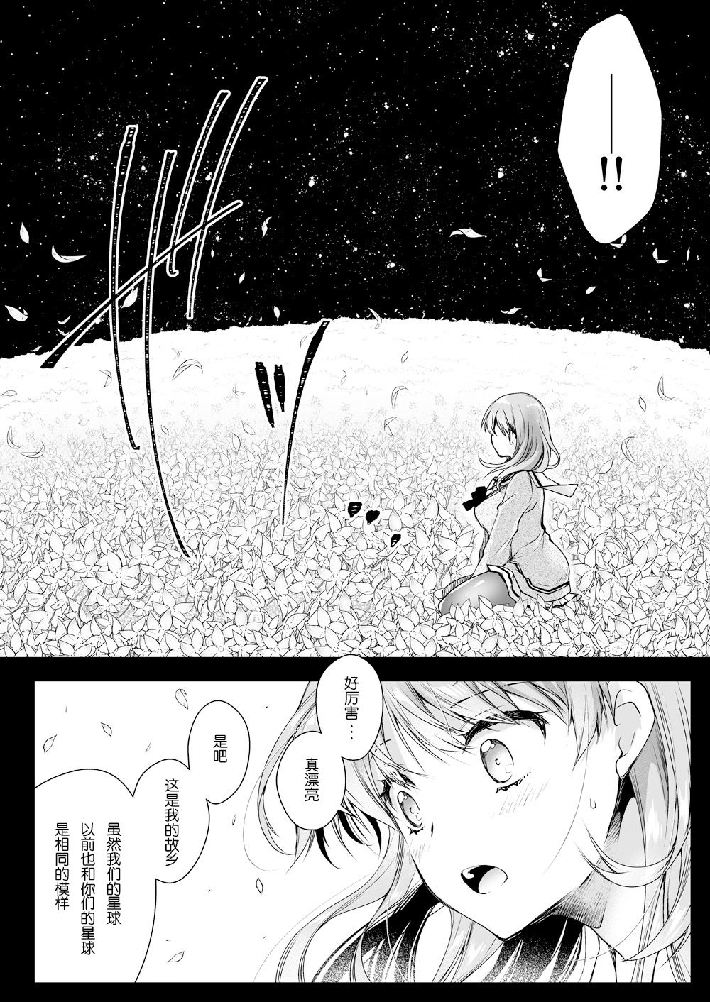 [Kurosawa pict (Kurosawa Yuri)] Seifuku Shokushu 16 [Chinese] [P.B.264个人汉化] [Digital] page 18 full