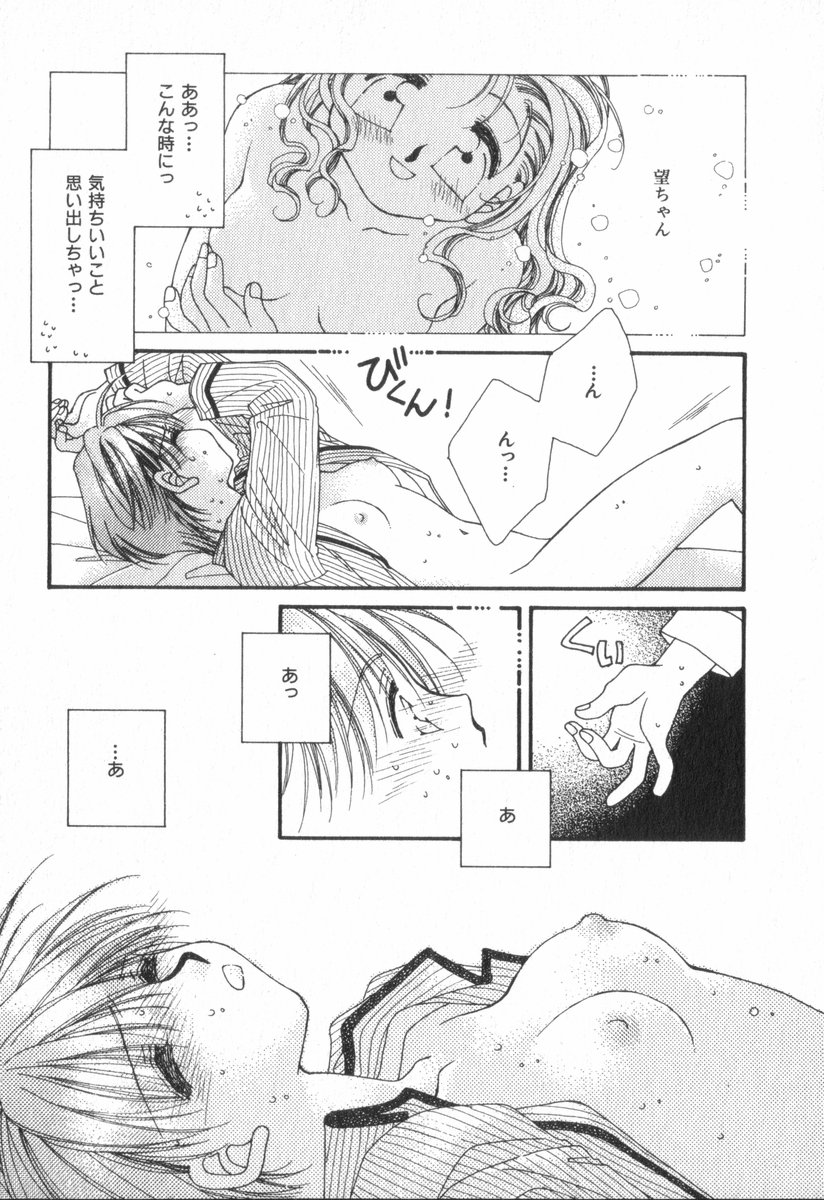 [Ootsuka Potato] Heart-gata Jigen Bakudan page 43 full