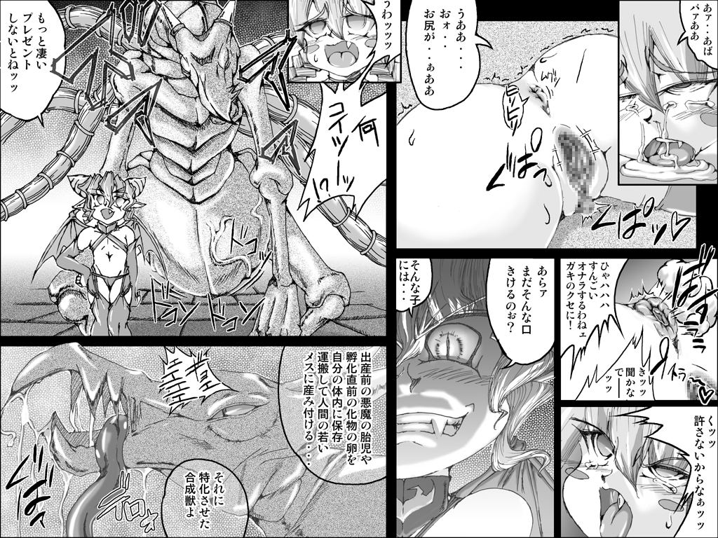 [Master Volume] Abismal Rave!! page 16 full