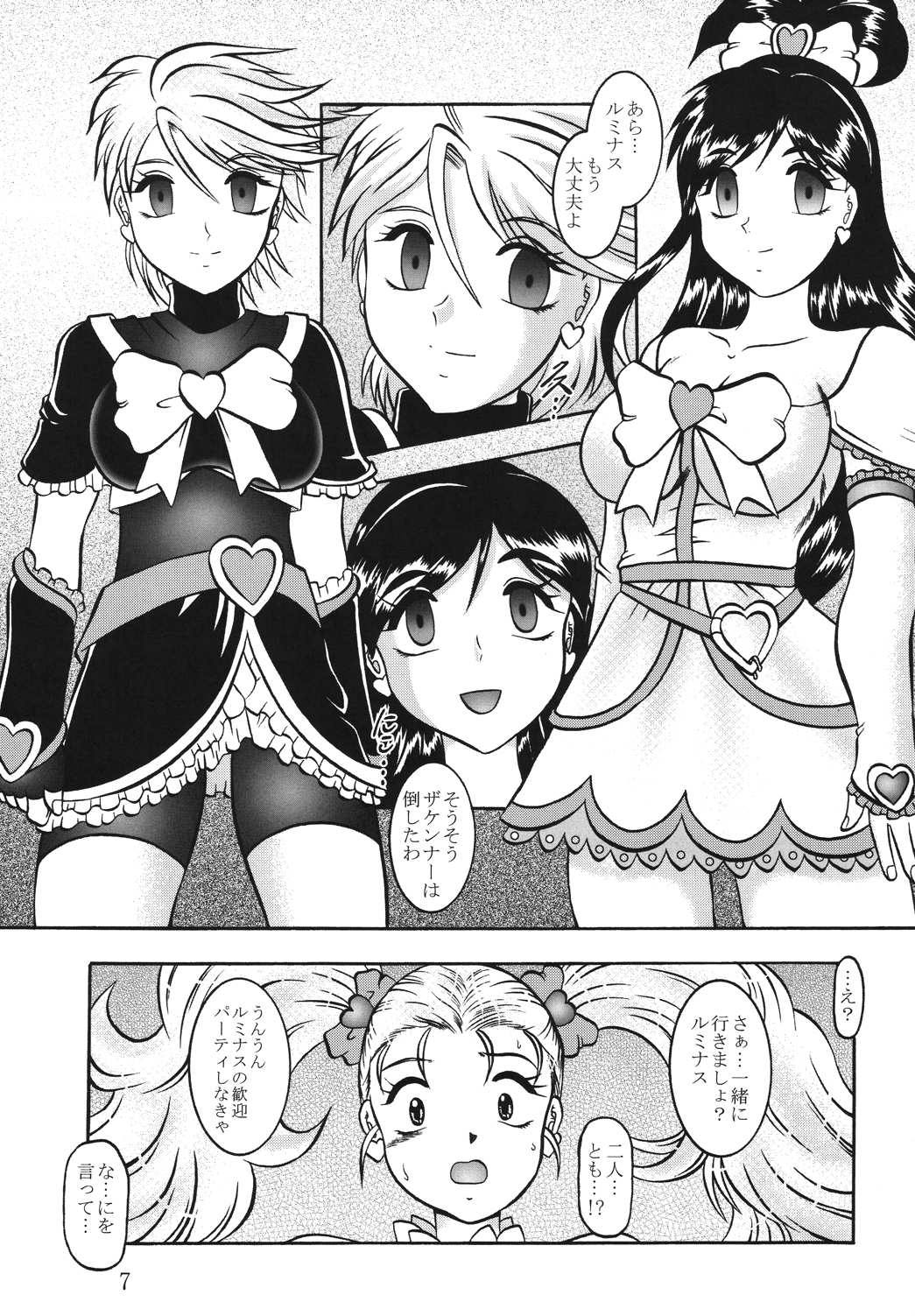 (Comic Castle 2005) [Studio Kyawn (Murakami Masaki)] GREATEST ECLIPSE True SHINE ～Kouki～ (Futari wa Precure) page 6 full