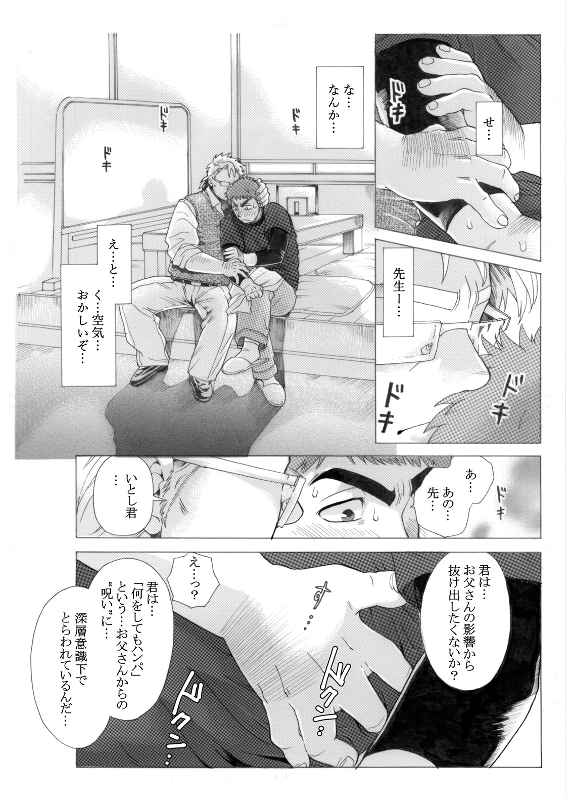 [Ochaocha Honpo (Chabashira Tatsukichi)] Menya Itoshi [Digital] page 27 full