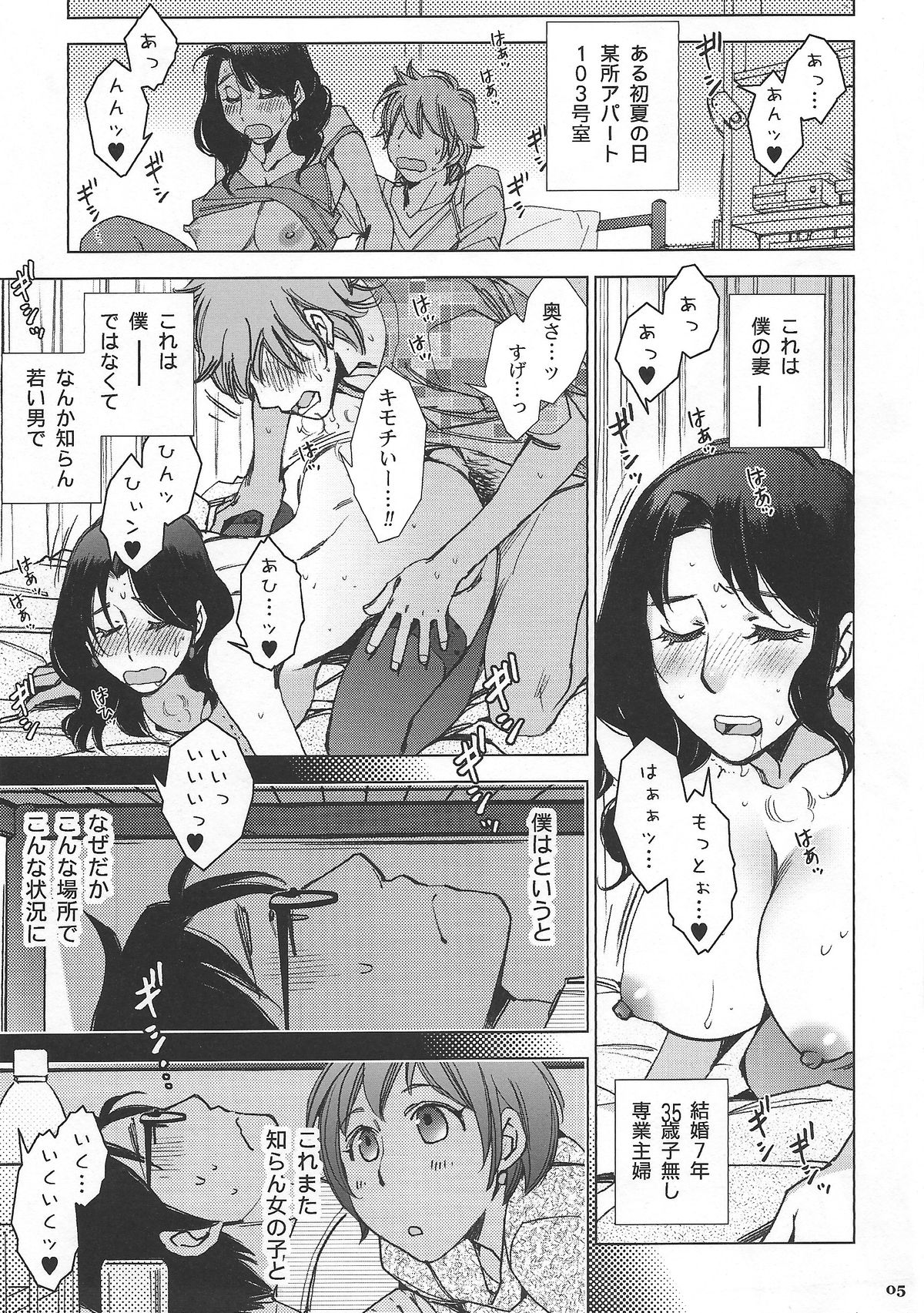 (COMITIA112) [Momoiro Kaeru Koushi (Kerorin)] Under the Bed page 6 full
