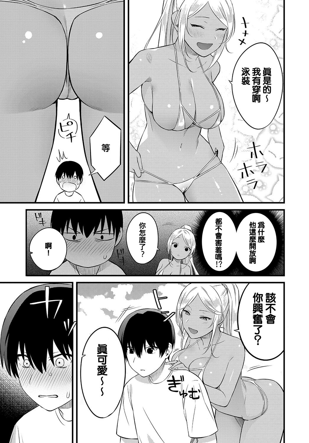 [Kaidouj1] Umi de Tsukutta oneesan to no Himitsu (COMIC Anthurium 2019-10) [Chinese] [Digital] page 3 full