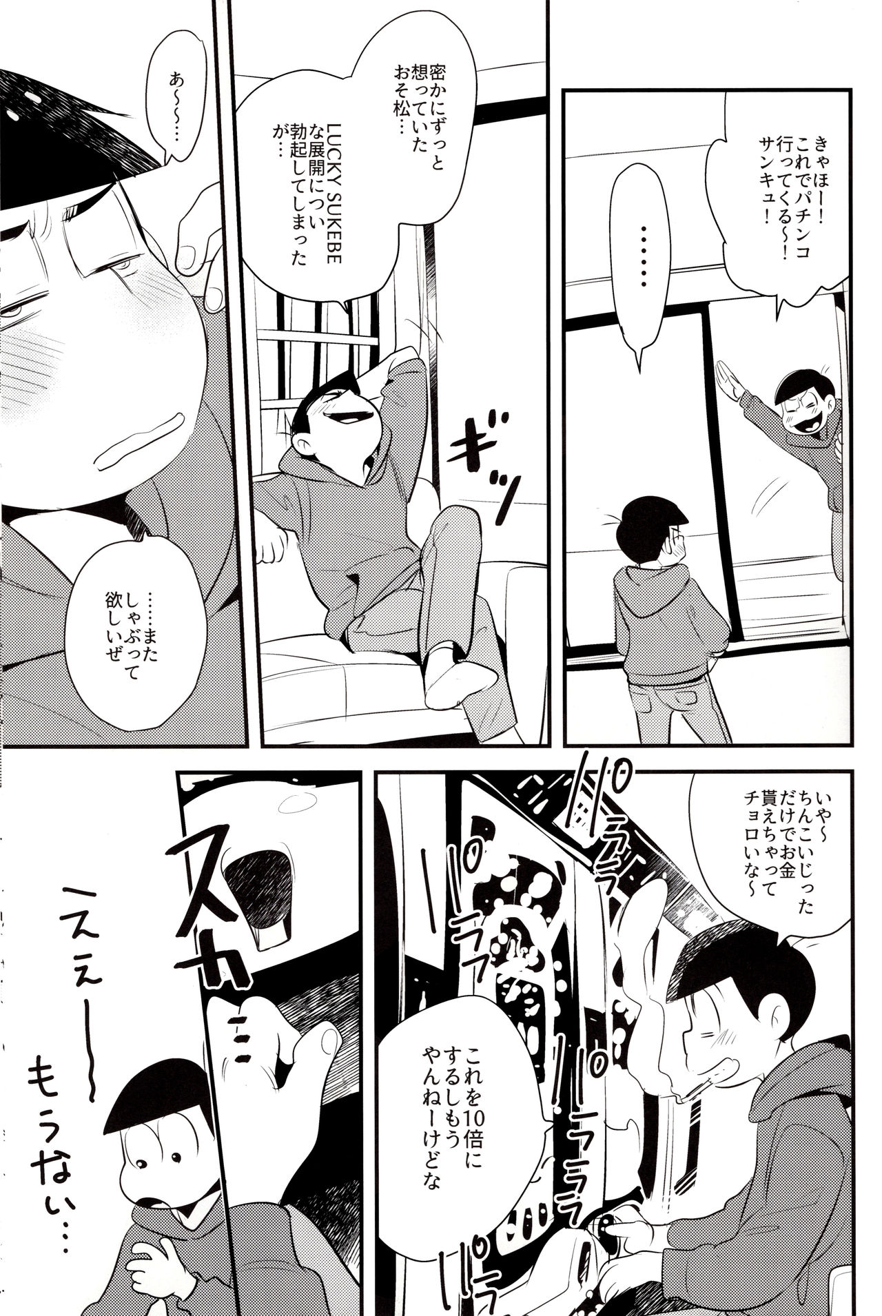 (Kahou wa Nete Matsu 23) [H2CO3 (Tansan)] Onii-chan wa Uritai!! (Osomatsu-san) page 9 full