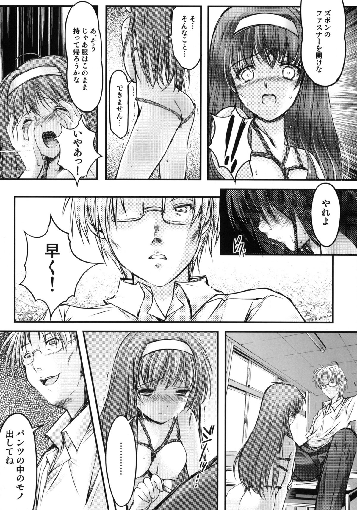 (COMIC1☆6) [HIGH RISK REVOLUTION (Aizawa Hiroshi)] Shiori Dai-Ichi-Shou Kuppuku - Shinsouban (Tokimeki Memorial) page 17 full