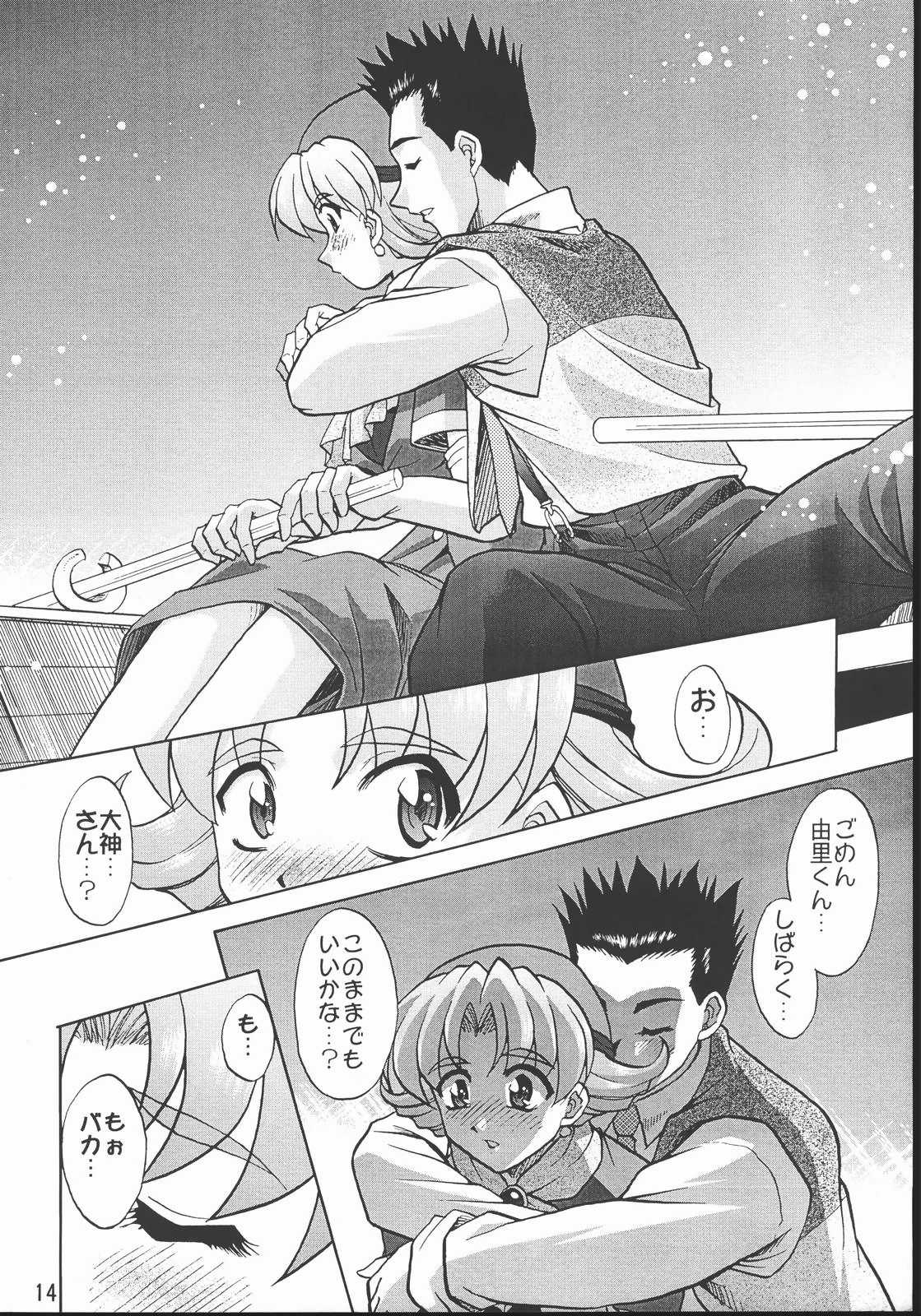 [Double Branch (Mimikaki)] Otome-tachi no Koiuta Hachi (Sakura Taisen) page 13 full