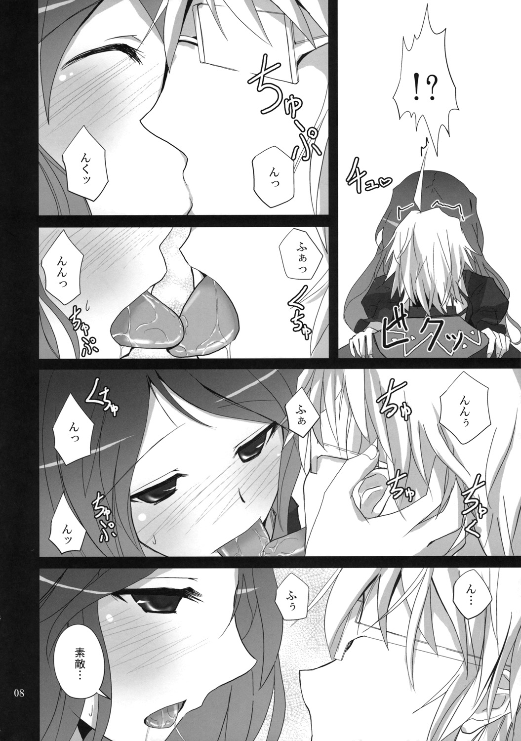 (C77) [231179＝ROCK (Rikudo Inuhiko)] Gensou Kitan 13 (Touhou Project) page 7 full