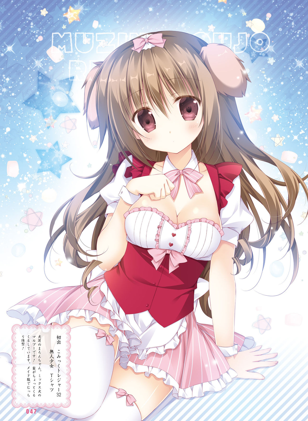 Dengeki Moeoh 2019-06 [Digital] page 46 full