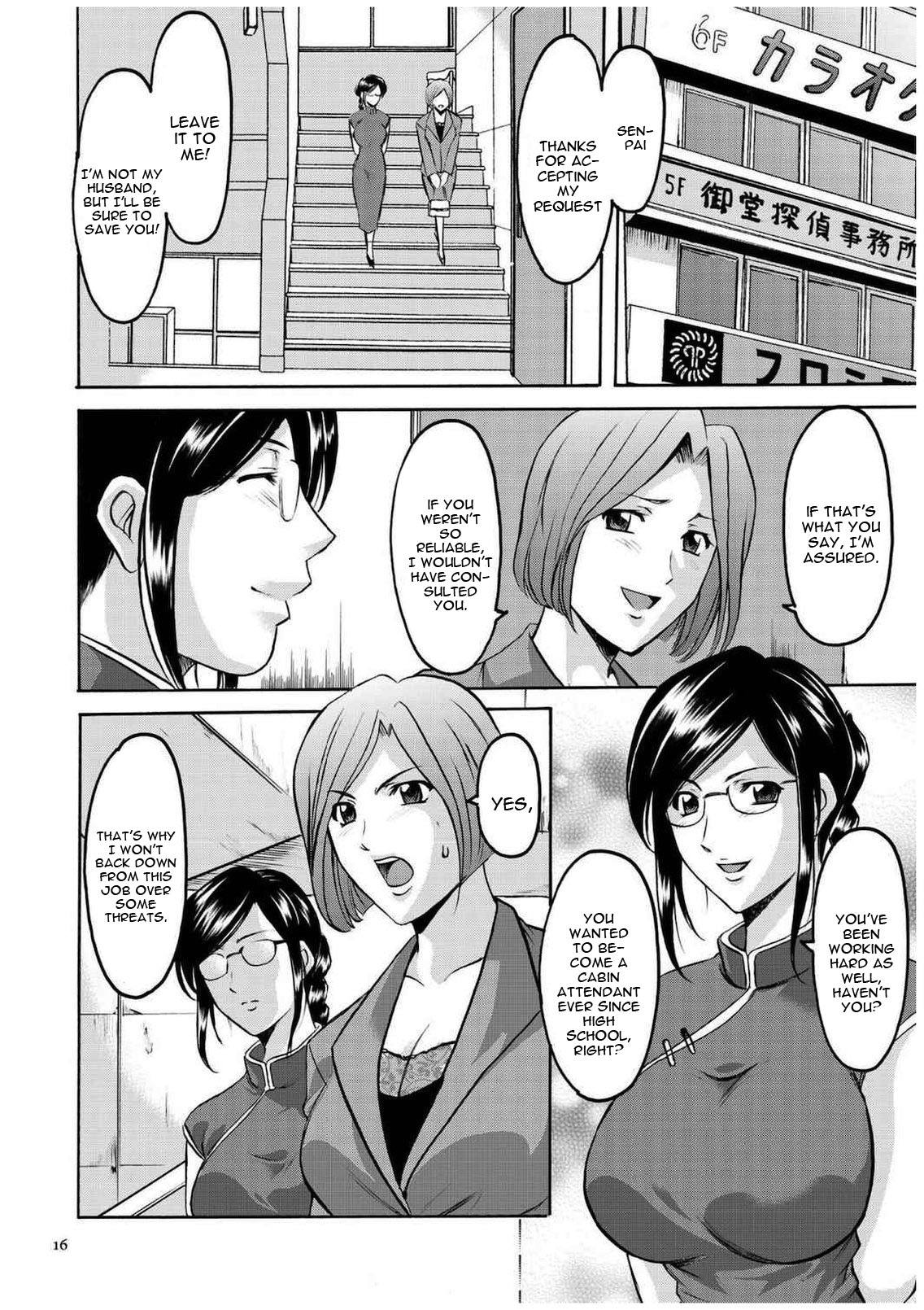 [Hoshino Ryuichi] Sennyu Tsuma Satomi Kiroku Ch. 1-8 [English] [constantly] page 15 full