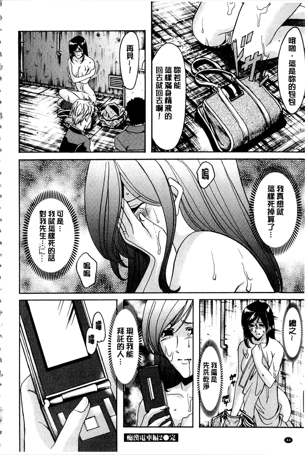 [Hoshino Ryuichi] Sennyu Tsuma Satomi Kiroku | 臥底人妻里美 洗腦凌辱的記錄 下集 [Chinese] [Incomplete] page 47 full