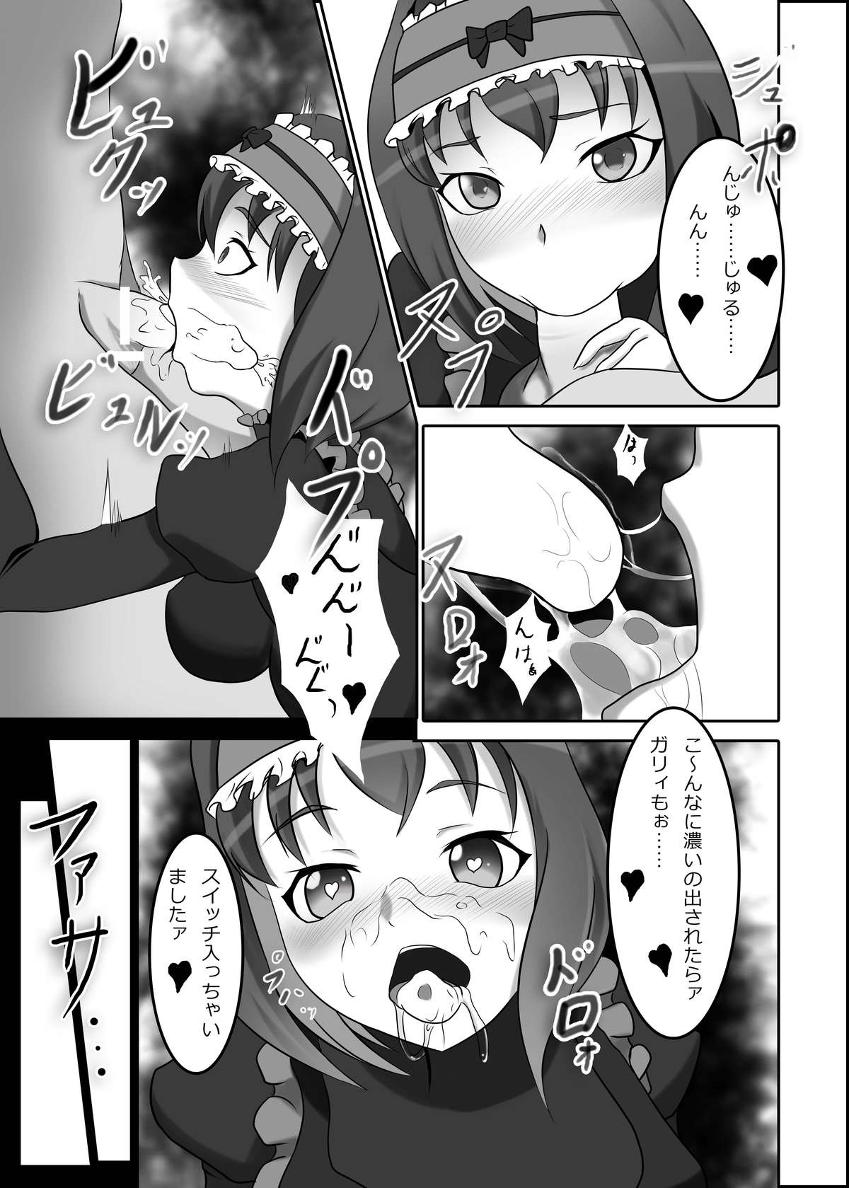 [ksk suru Shoudou (Eitarou)] Ecchi na Garie-chan no Shin Omoide Saishuhou (Senki Zesshou Symphogear) [Digital] page 6 full