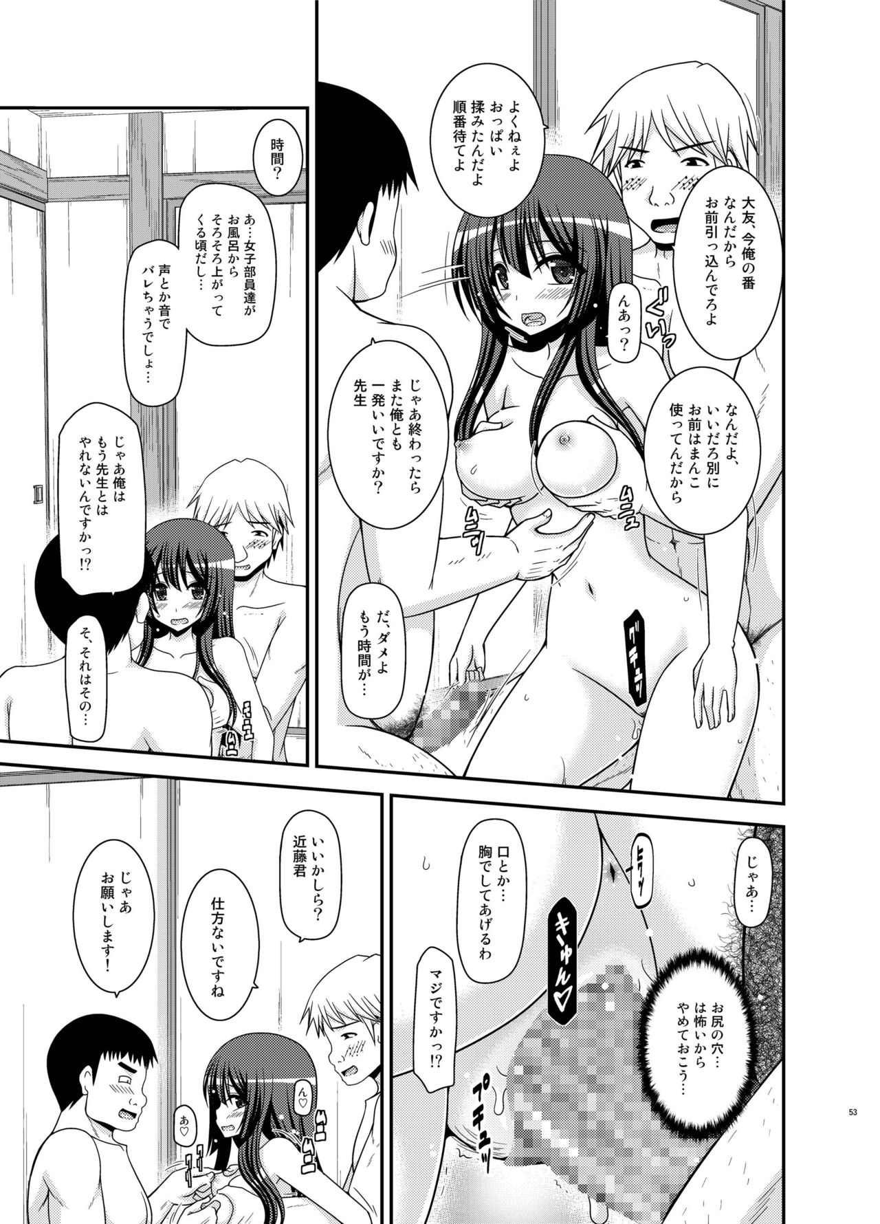 [valssu (Charu)] Roshutsu Shoujo Nikki 21 Satsume [Digital] page 53 full