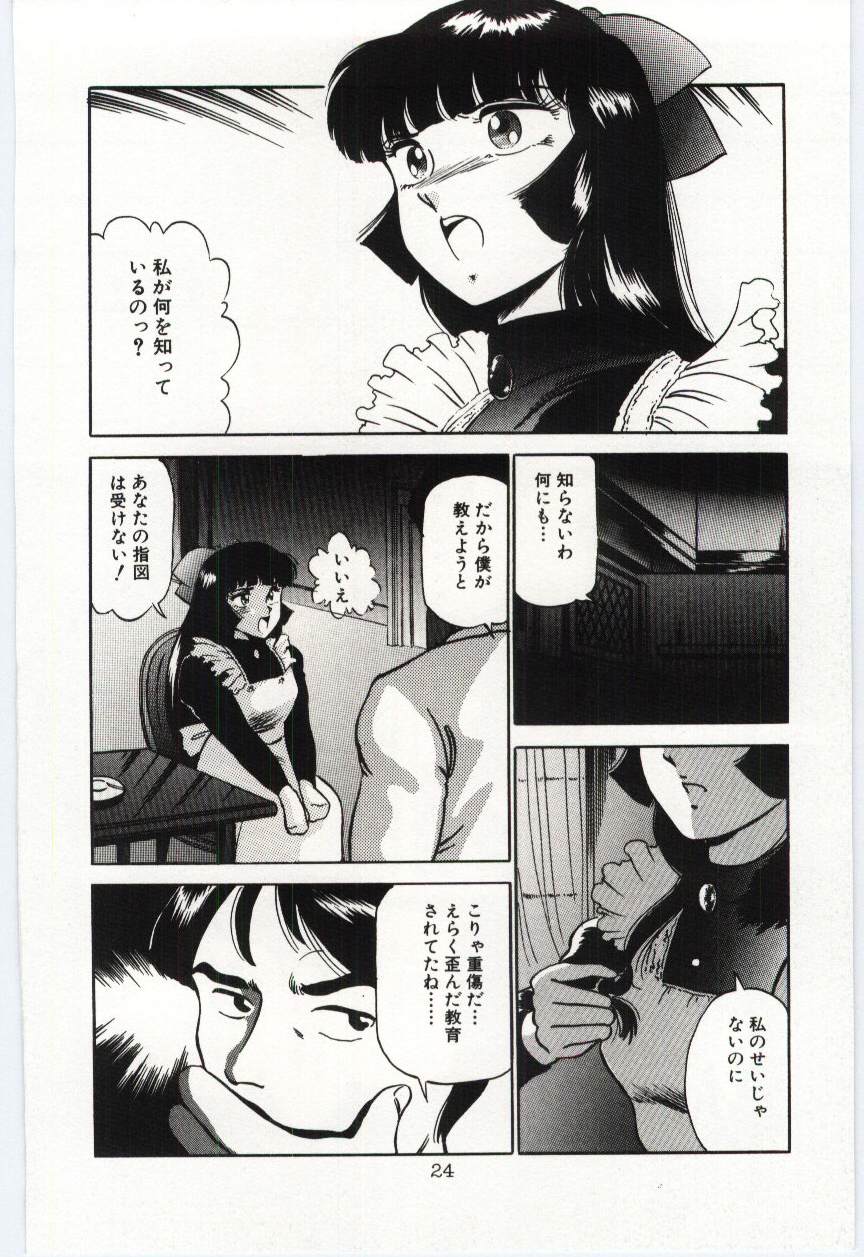 [Dirty Okamoto] Sakuranosono page 27 full