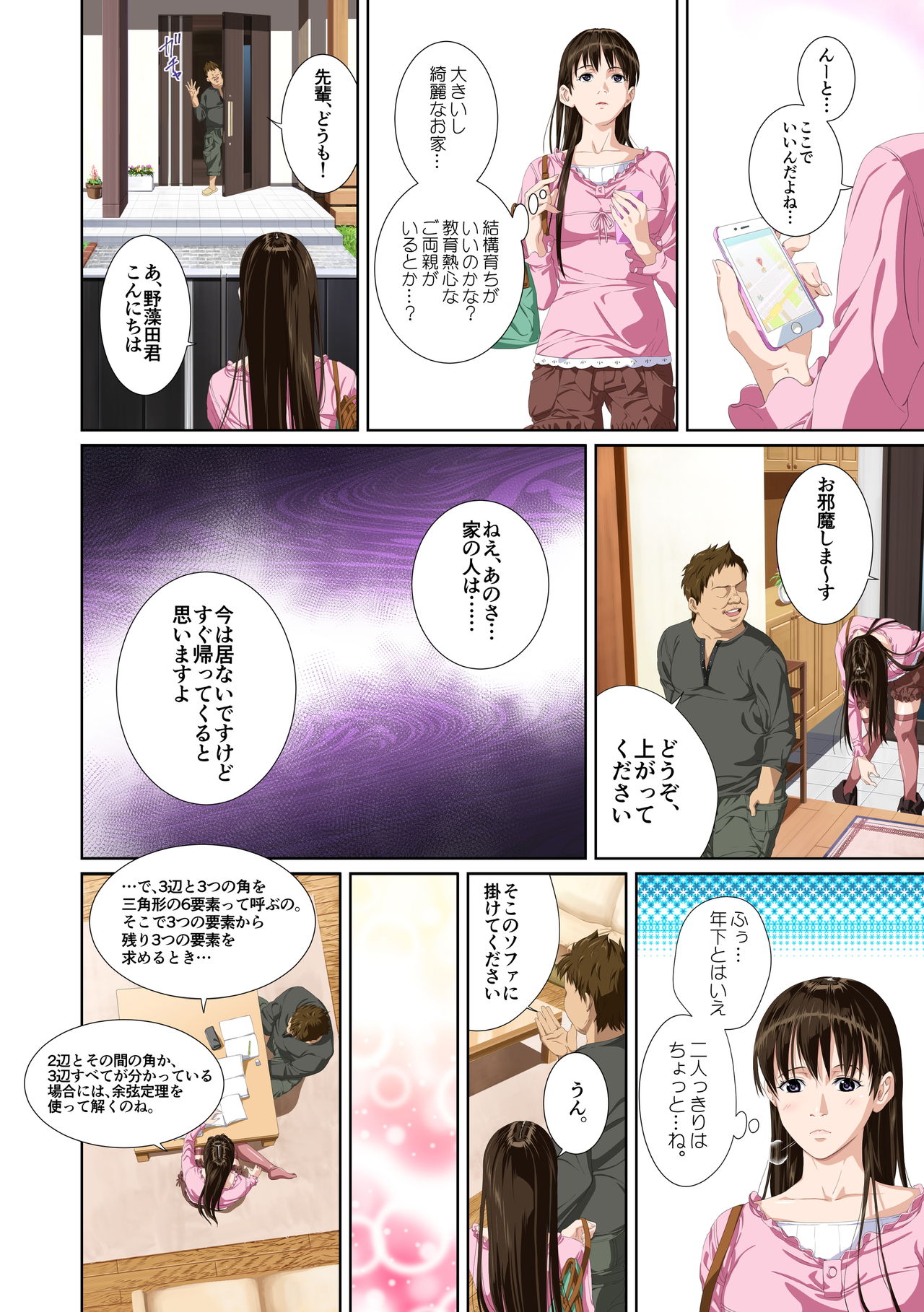 [SS-BRAIN] Koibito ja...nai. Seto Karen Hen page 14 full