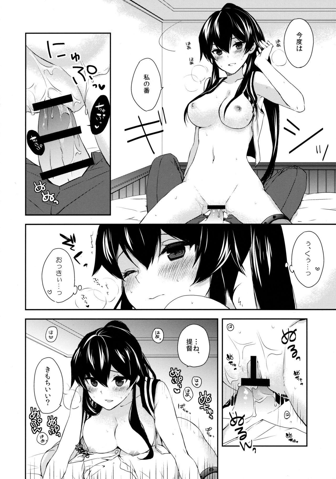 (C91) [Rosapersica (Ichinomiya)] Yoru Yahagi ~Yukiyo no Horoyoi Sex Hen~ (Kantai Collection -KanColle-) page 21 full