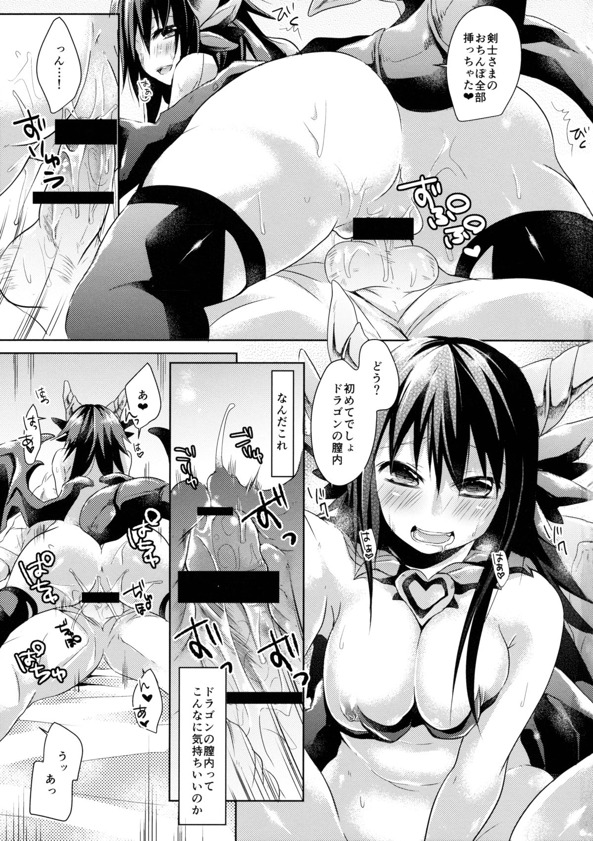 (C88) [Junkan (Sou)] GAME OVER page 15 full