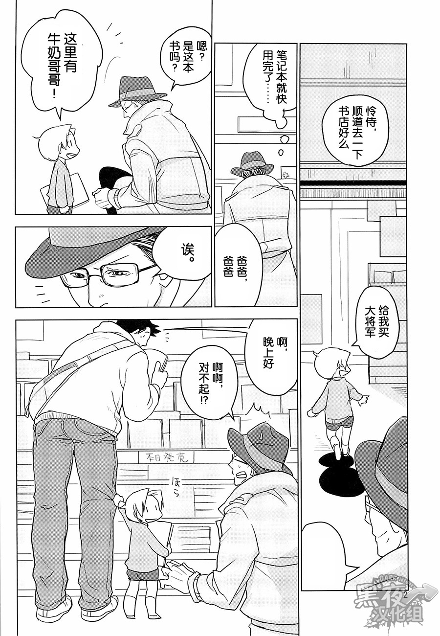 (SUPER22) [Ko9konnan (mov659)] Tetetotetoteto | 和我一起走下去 (Gyakuten Saiban) [Chinese] [黑夜汉化组] page 4 full