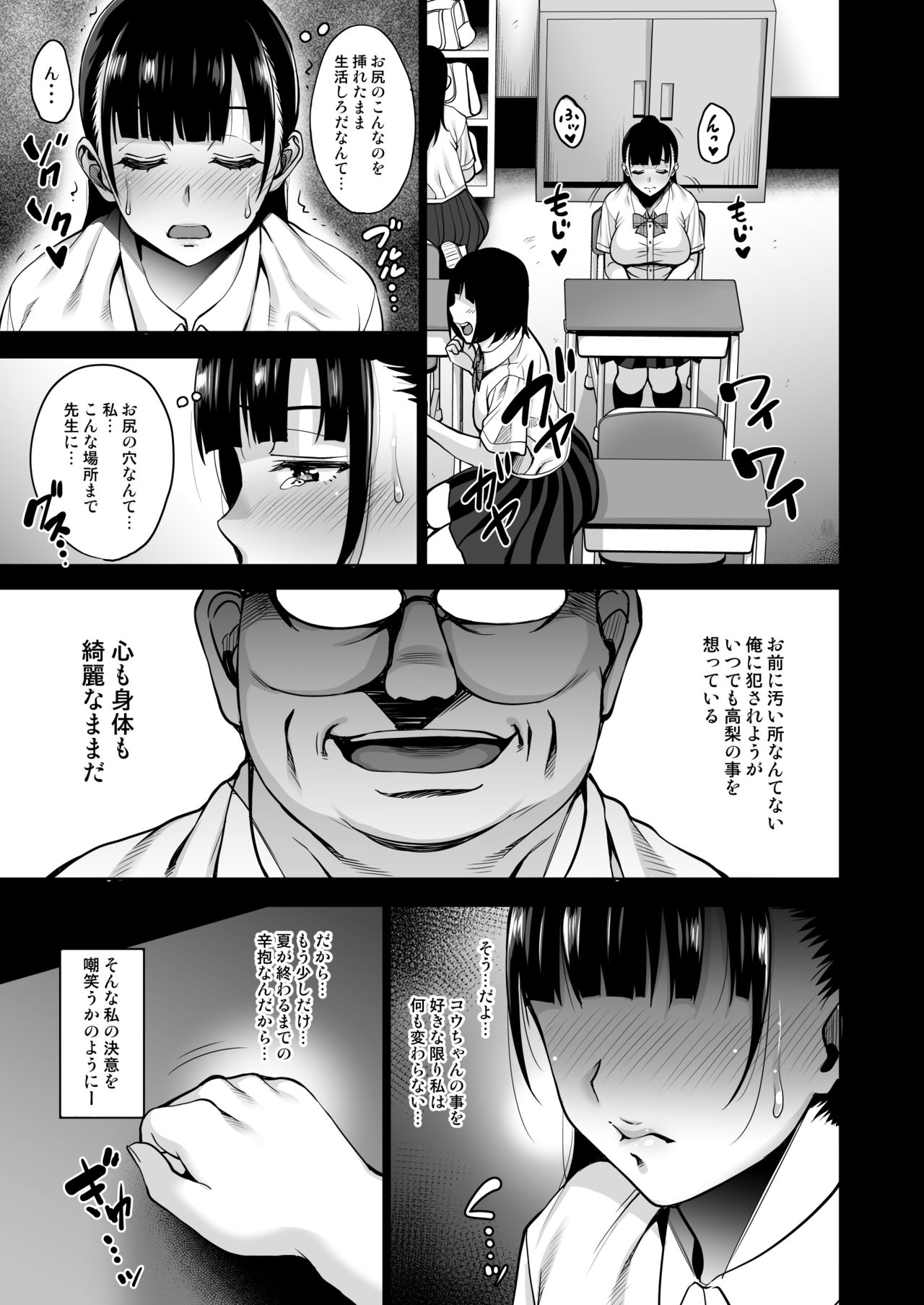 [mon-petit (Mon-petit)] Natsu ga Owaru made Anal Hen [Digital] page 18 full