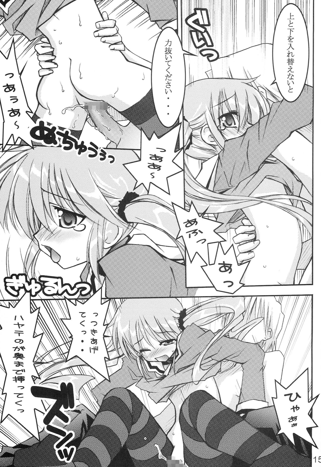 [RED RIBBON REVENGER (Makoushi)] Hayate no Gotoshi!? 2 + Kuroneko no Gotoshi!? (Hayate no Gotoku, Black Cat) page 46 full