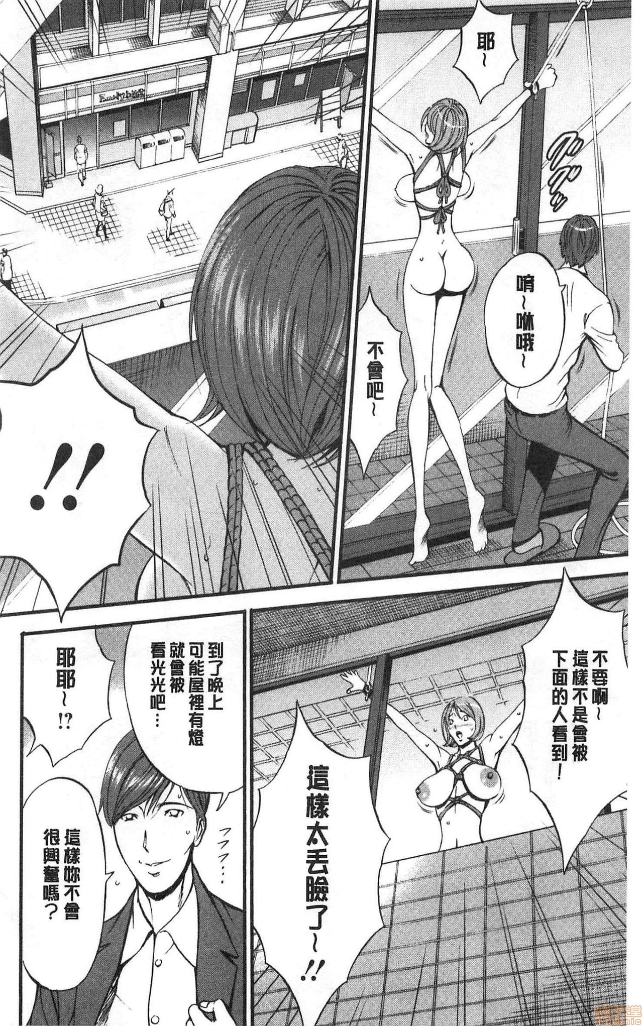 [Nagashima Chosuke] 3.5 Kai no Nozoki Ana [Chinese] page 53 full