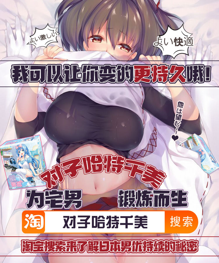 [Mousou Bijutsubu (Sho-yan)] Kuroneko Choco Ice 5 [Chinese] [新桥月白日语社] [Digital] page 34 full