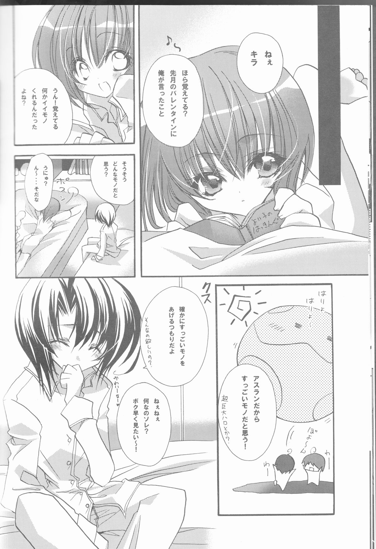 (C68) [RIRIADOLL (Takewakamaru)] MeMories (Kidou Senshi Gundam SEED DESTINY) [Incomplete] page 32 full