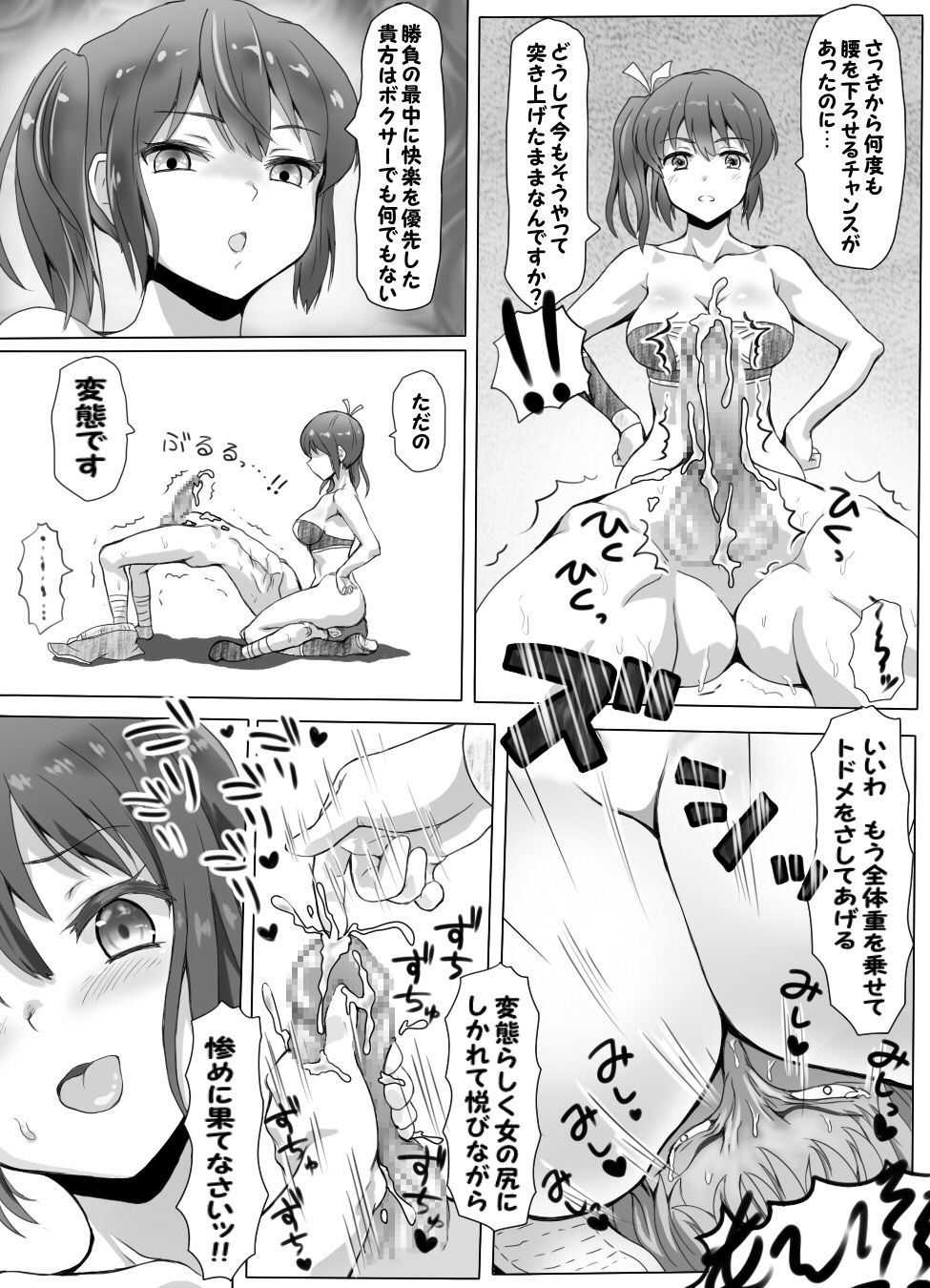 [Mitsunoho] Naburi Tokidoki Shasei zo Ku~tsu!! ~Onna ni Makerutte Donna Kimochidesu ka?~ page 31 full