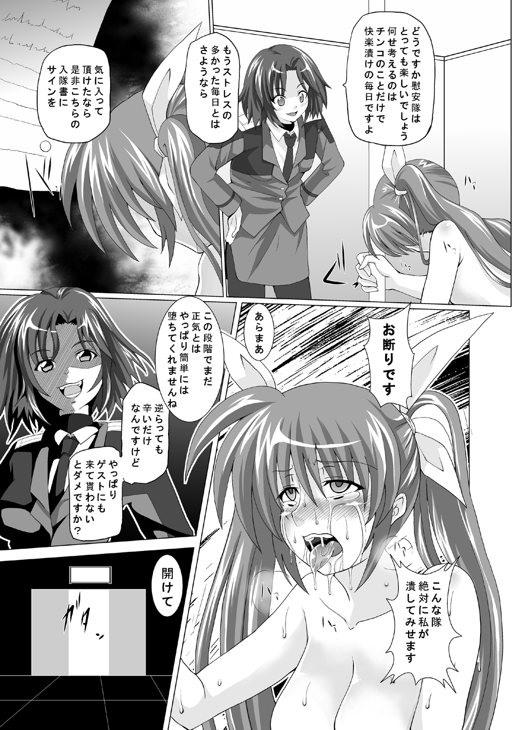 [Kuroi Mono (Akadama)] COMFORT N (Mahou Shoujo Lyrical Nanoha) page 30 full