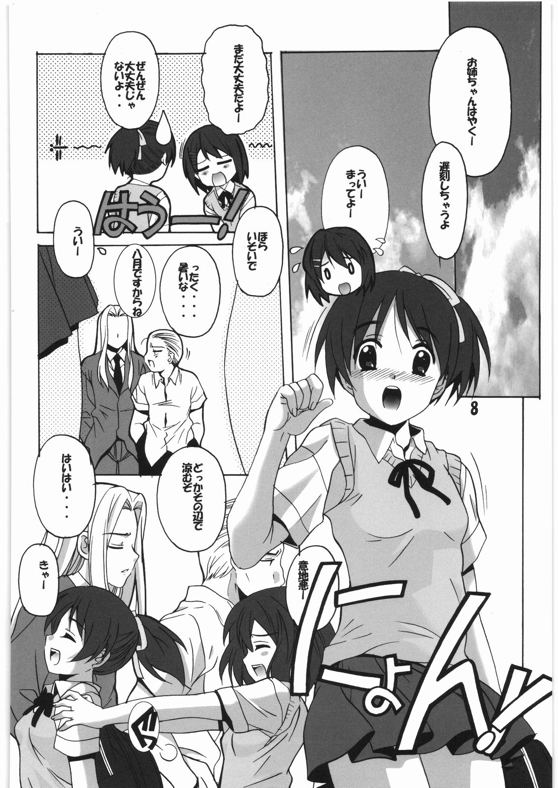 (C76) [Jiyuugaoka Shoutengai (Hiraki Naori)] Go・Kan! (K-ON!) page 7 full