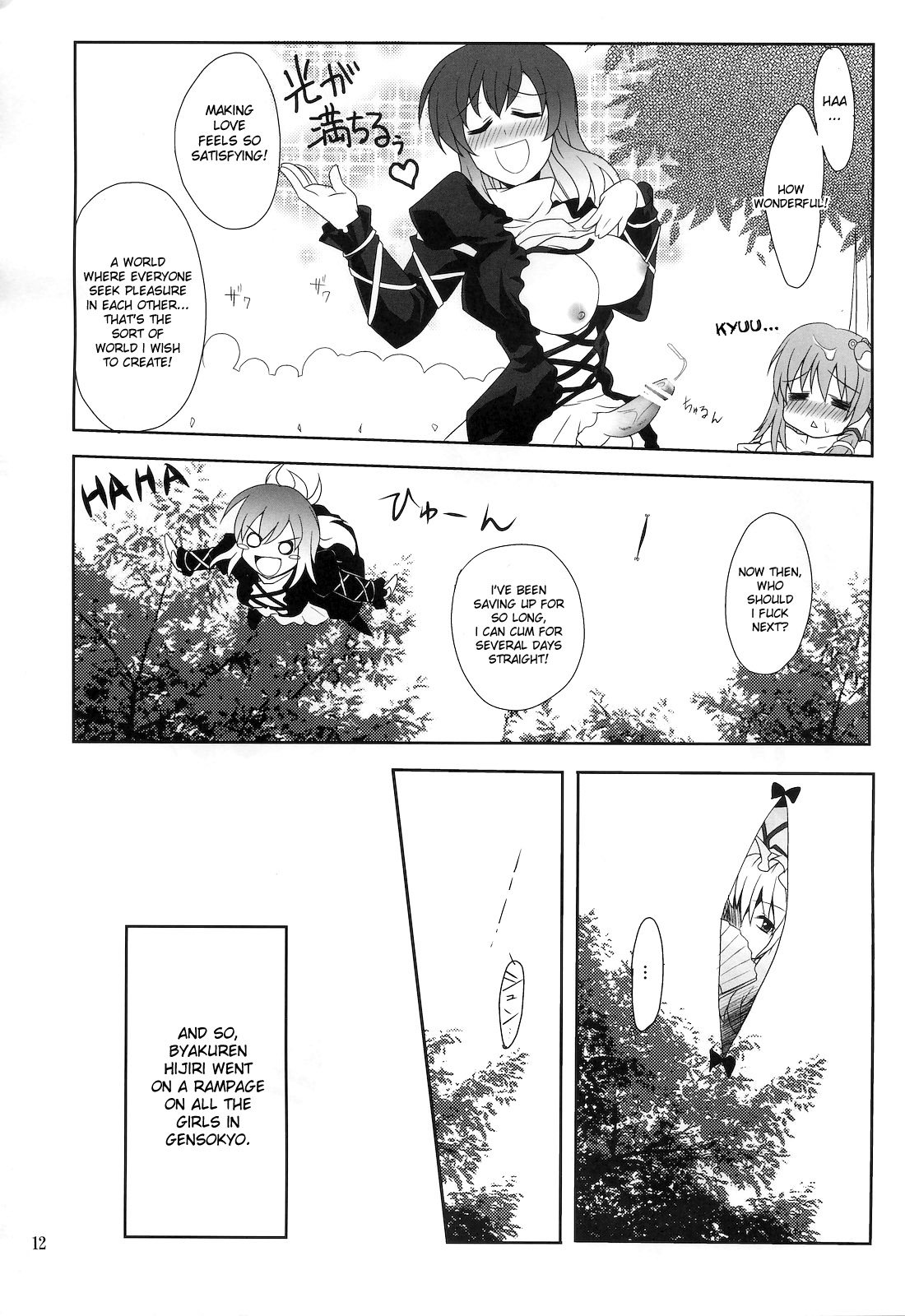 (Reitaisai 8) [True RIDE (Shinjitsu)] Hijirin to Sex shimasho | Lets Have Sex with Hijirin! (Touhou Project) [English] [desudesu] page 11 full