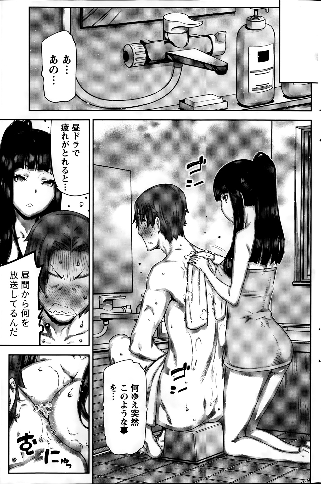 [Ikegami Tatsuya] Asa no Konai Ie Ch.1-8 page 55 full