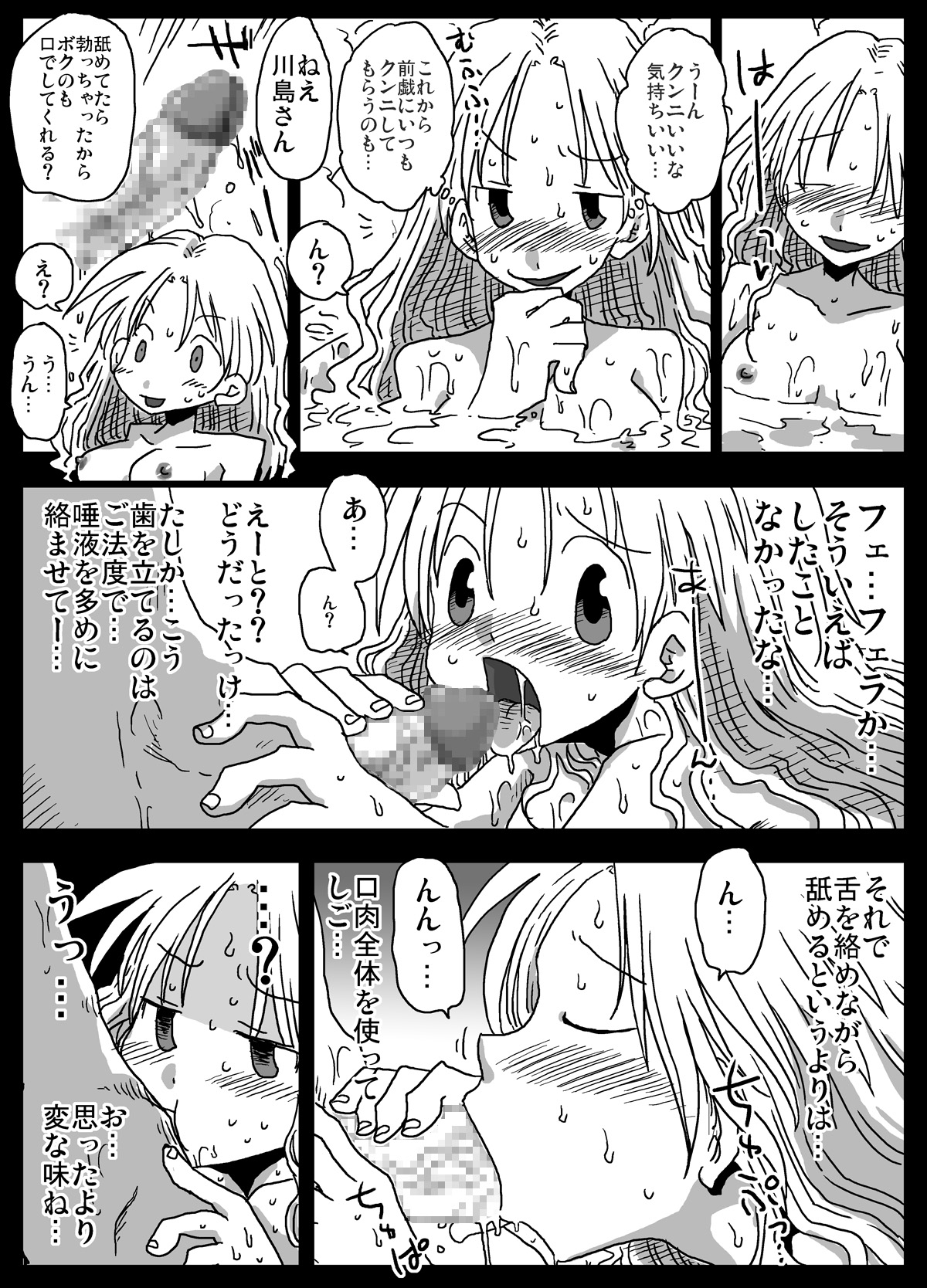[Amahara Teikoku (Amahara)] Teisou Gyakuten Sekai zoku hen [Digital] page 33 full