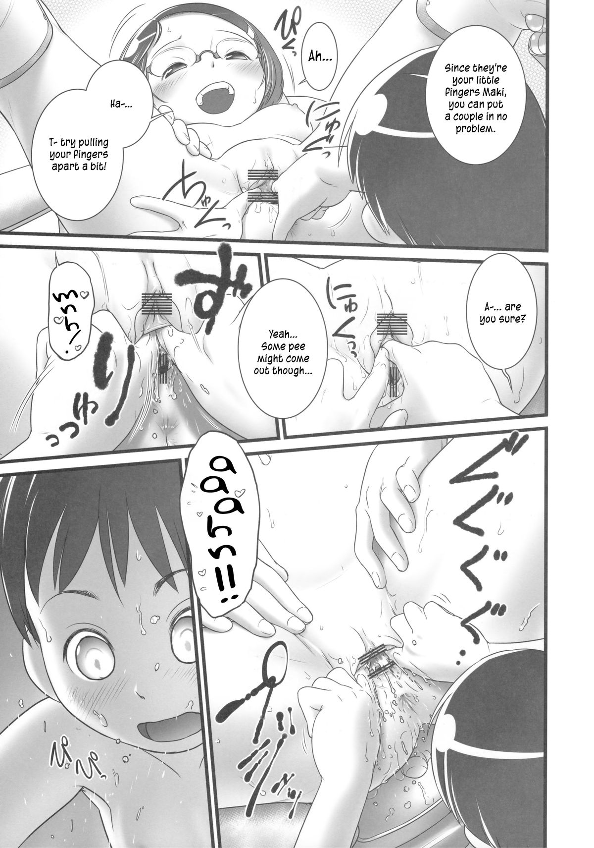 (C84) [Golden Tube (Ogu)] Oshikko Sensei 5 [English] =LWB= page 9 full