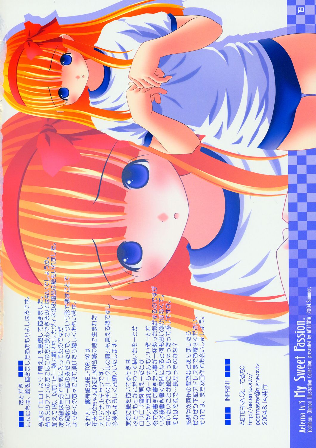 (C66) [Aeterna (Oomori Yoshiharu)] Aeterna Lv.3 (Various) page 19 full