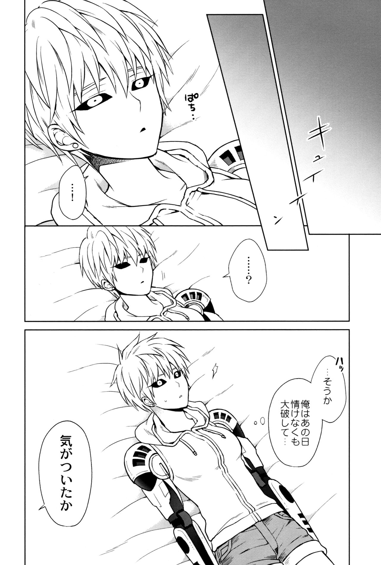 [TK-Brand](Nagi Mayuko) My disciple ♀ (19) is too brave to live (One-Punch Man) page 41 full