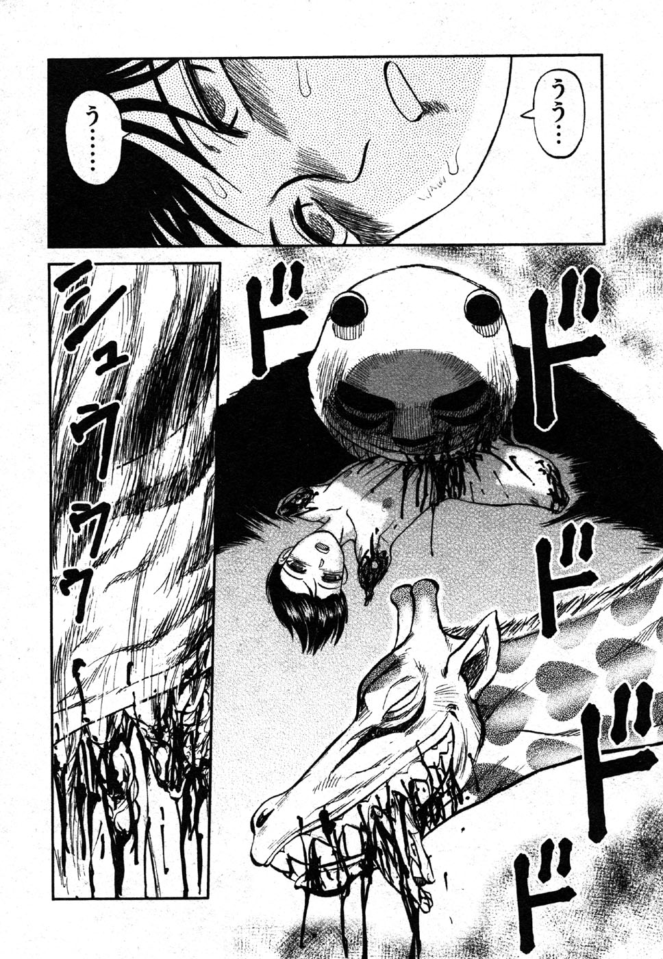 COMIC XO 2006-08 Vol. 3 page 36 full
