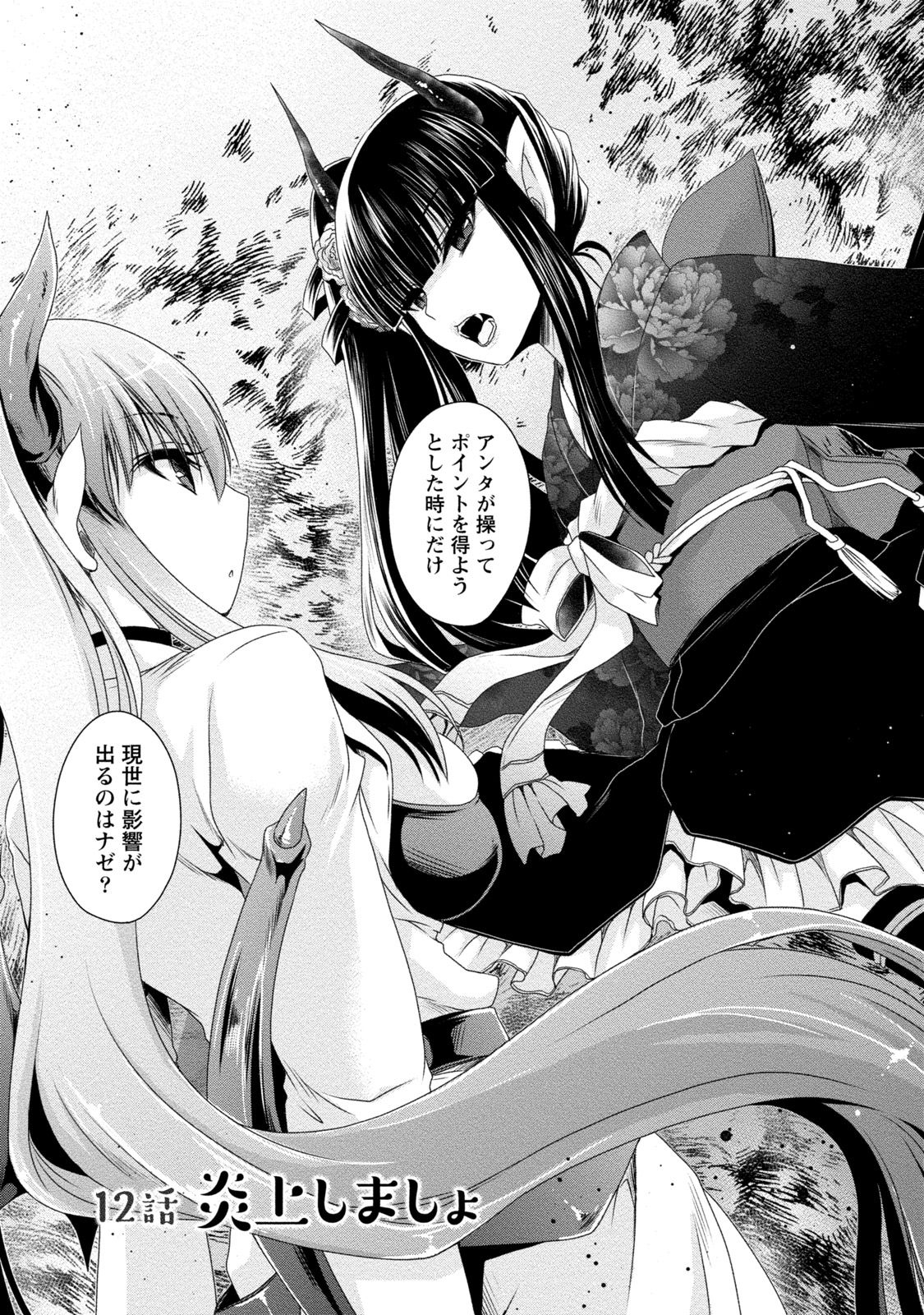 [Shinonome Ryu] Ore to Kanojo to Owaru Sekai - World's end LoveStory 2 [Digital] page 48 full