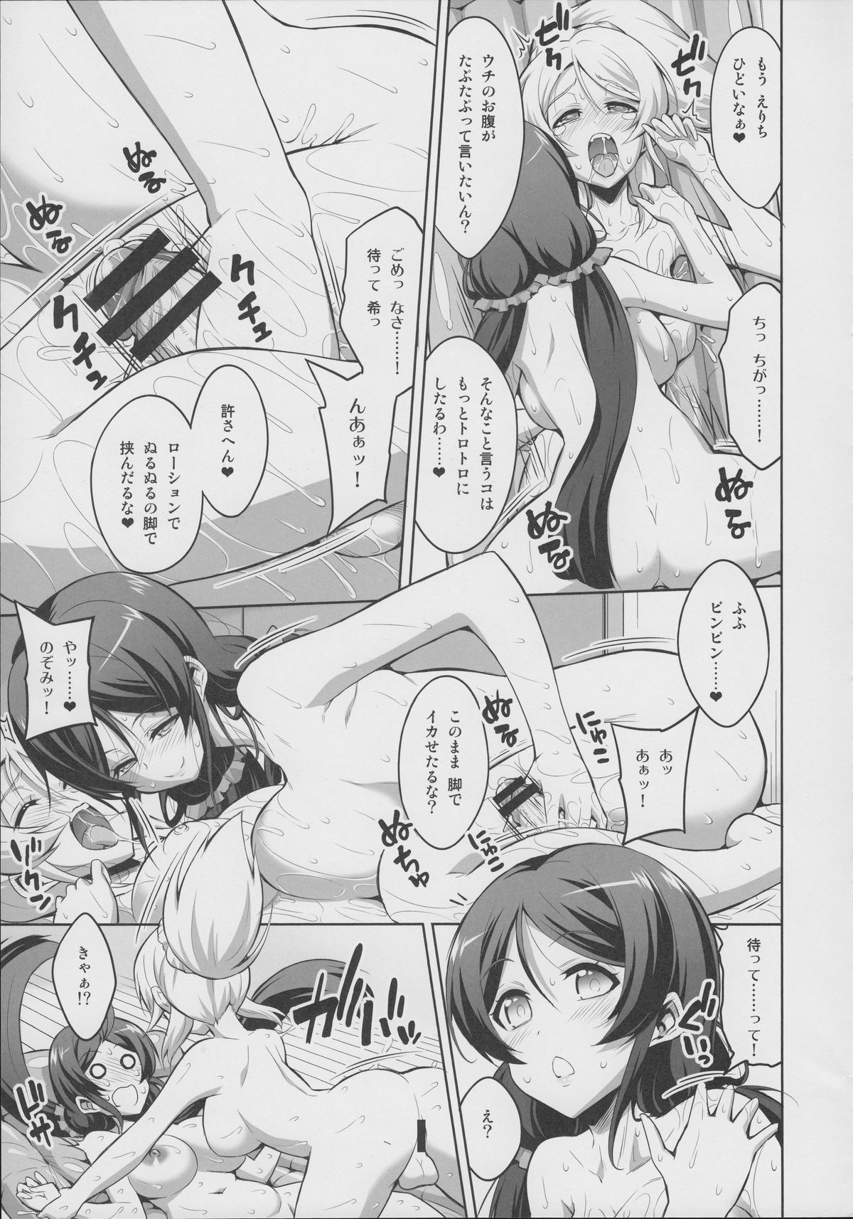 (Futaket 11) [Senya Sabou (Alpha Alf Layla)] Futanari Erichika Nontan Spiritual Soap (Love Live!) page 16 full