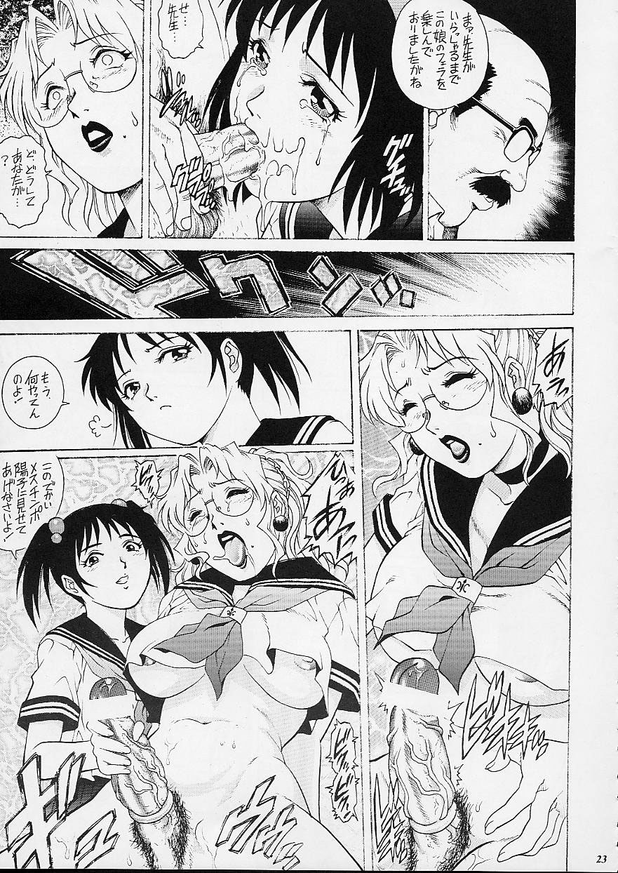 (C62) [GuruGuru Honpo (Yanagawa Rio)] Onna Kyoushi Futanari Sailor Fuku page 23 full
