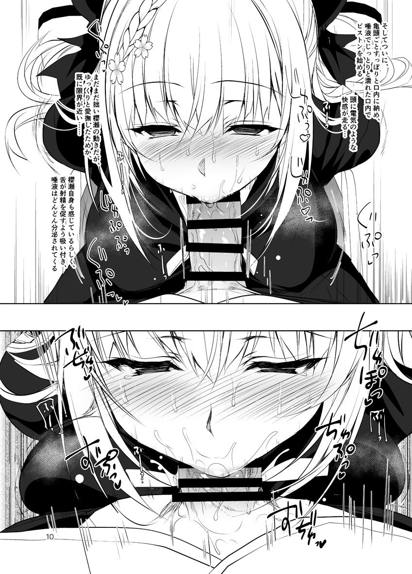 (SC2017 Summer) [Ninokoya (Ninoko)] Shoujo Kaishun -Kyuushoku no Jikan- Fellatio Hen page 10 full