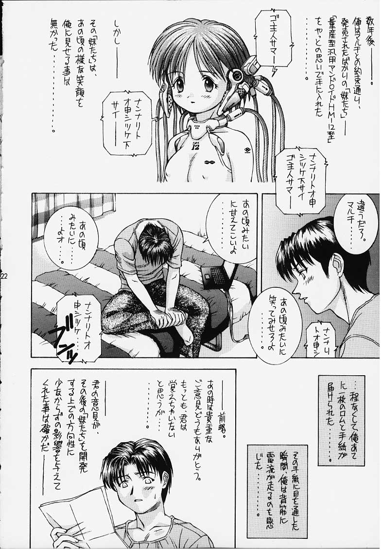 (C55) [Monkey Reppuutai F (Doudantsutsuji)] Catch the Heart (To Heart) page 20 full