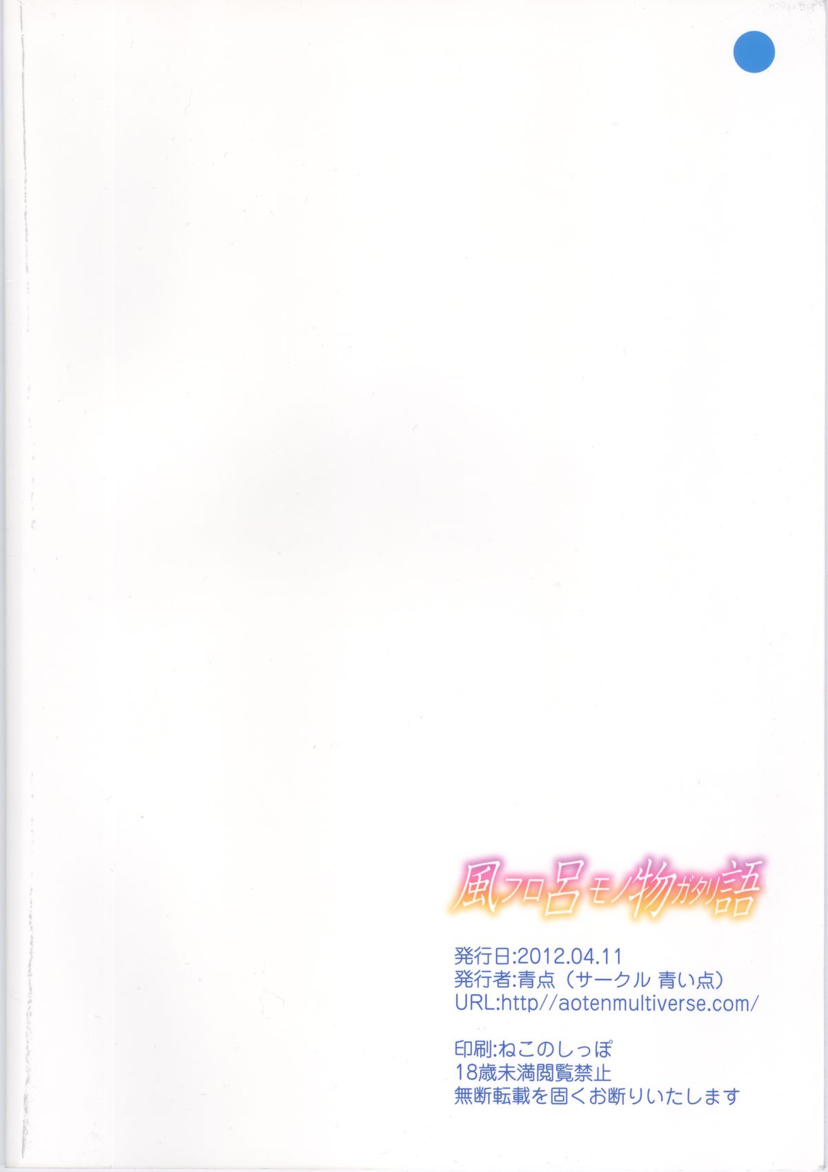[Aoiten (Aoten)] Furomonogatari (Bakemonogatari) page 22 full