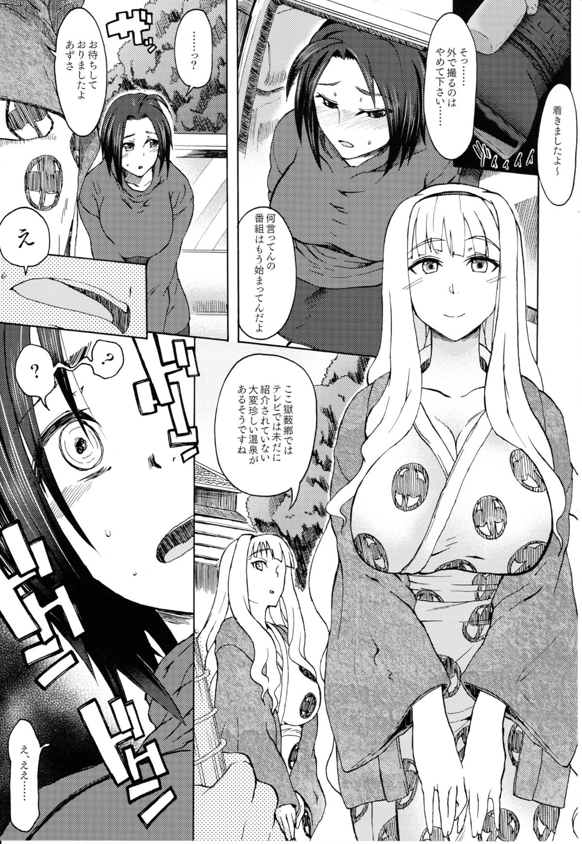 (COMIC1☆6) [S Shoten (Sani)] Ahiru no Senaka ni Notte (THE IDOLM@STER) page 8 full