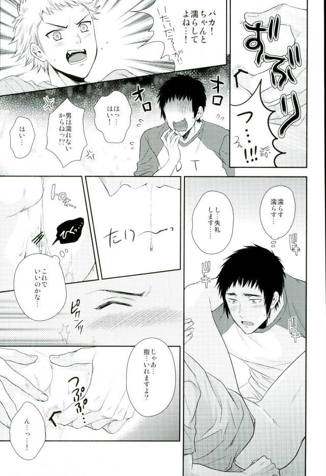 (DiamondRainbow3) [Karaage of the Year (Karaage Muchio)] Atsui no Ippai Choudai na (Daiya no Ace) page 10 full