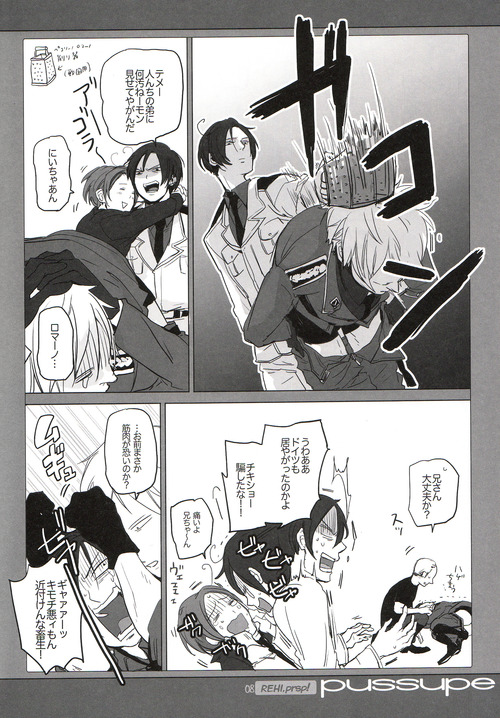 (C79) [gunjuice (Pappara)] pussupe (Hetalia: Axis Powers) page 7 full