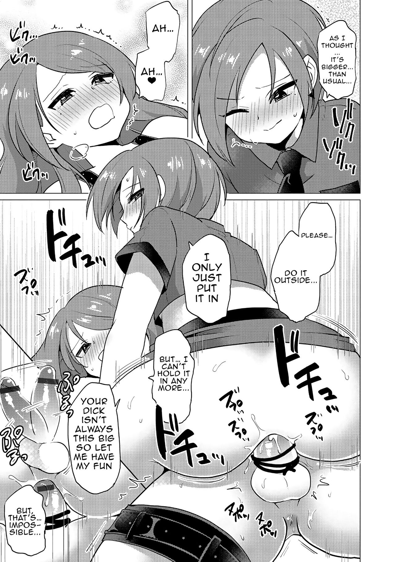 [Urakuso] SM Twins (Otokonoko Heaven's Door 5) [English] [Invictus] [Digital] page 13 full